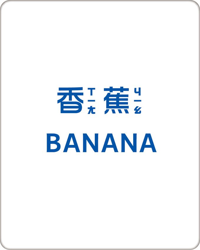 BABY認知大圖卡：蔬果-內附36張認知大圖卡