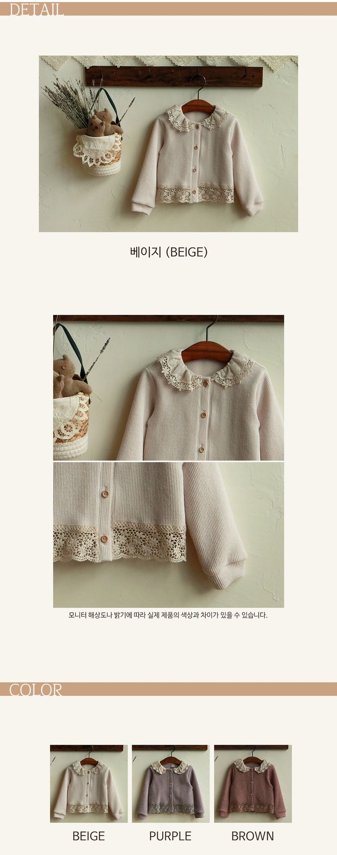 韓國 Puellaflo - 蕾絲翻領鏤空針織鈕扣外套-米白