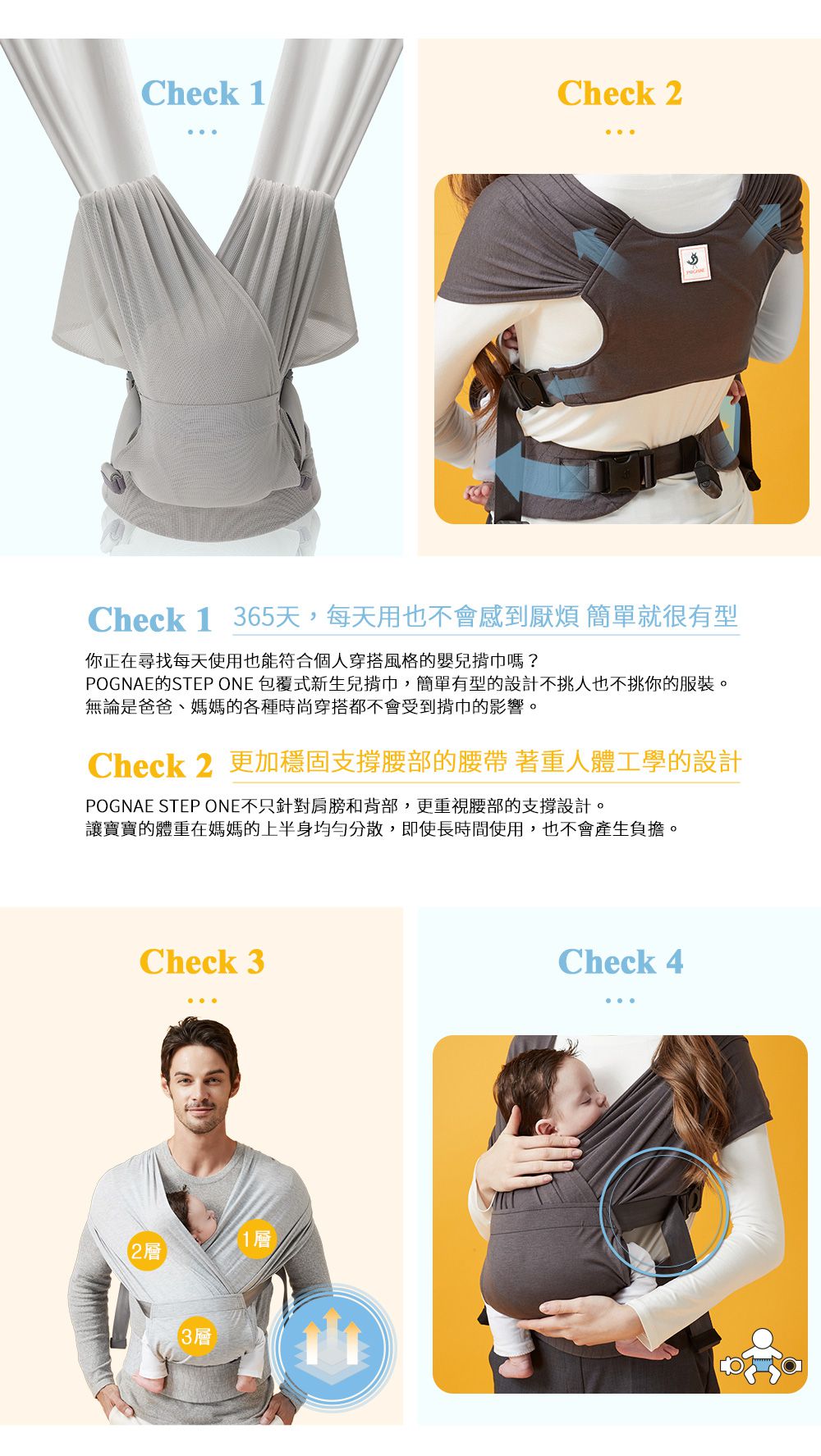 韓國 POGNAE - Step One Air 抗UV包覆式新生兒揹巾-銀河灰