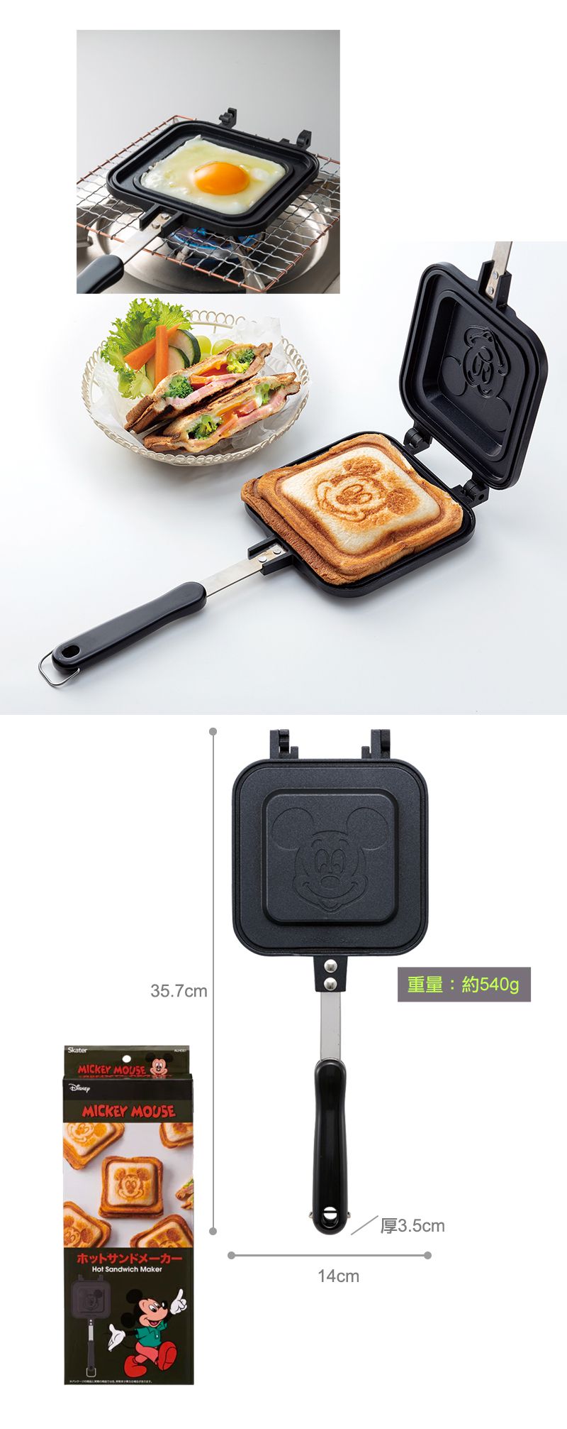 日本 SKATER - 熱壓吐司烤盤-米奇