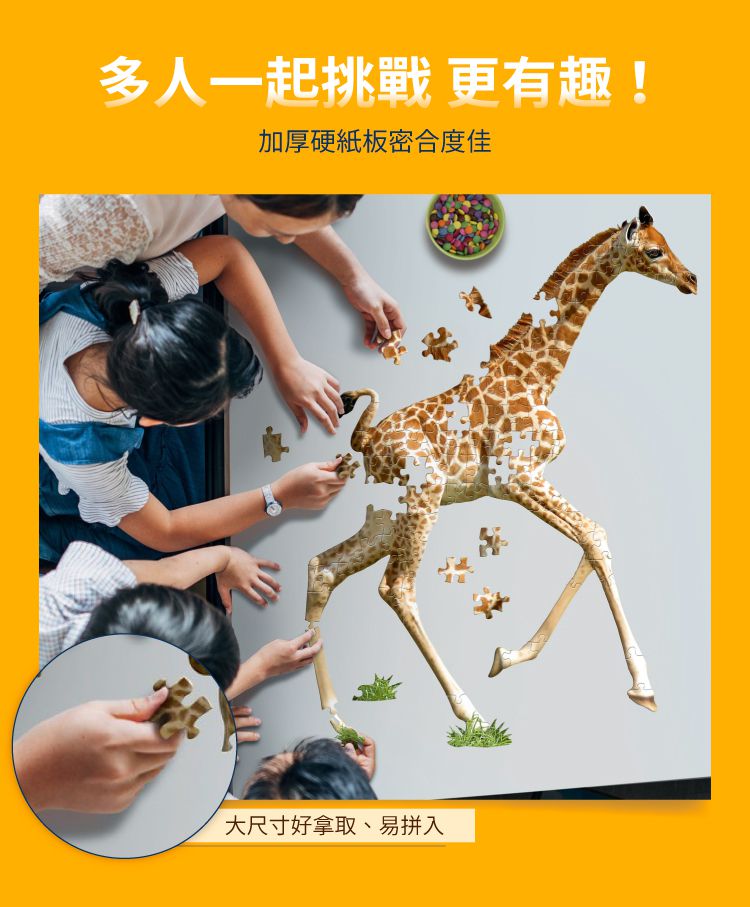 Madd Capp - I AM 動物拼圖-100,我是長頸鹿