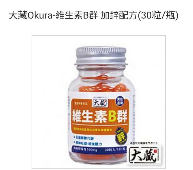 善存是非天然，不要長期吃，我覺得效果很好，可以選擇B群+鋅的配方。妳可以參考Okura，我之前輪班都吃這種。