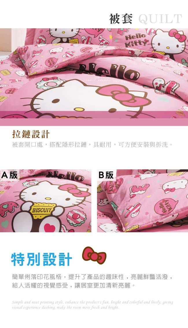 鴻宇 HongYew - Hello Kitty 雙人鋪棉兩用被-甜心繽紛-紅色