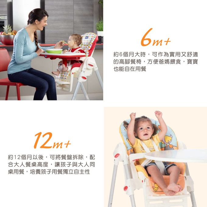 義大利 chicco - Polly Easy兩段式高腳餐椅-可愛企鵝