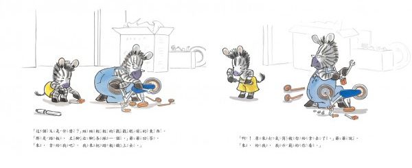 格林文化 - 【車車控最愛的暖心繪本組合】斑斑騎車+爸爸給小熊的驚喜列車