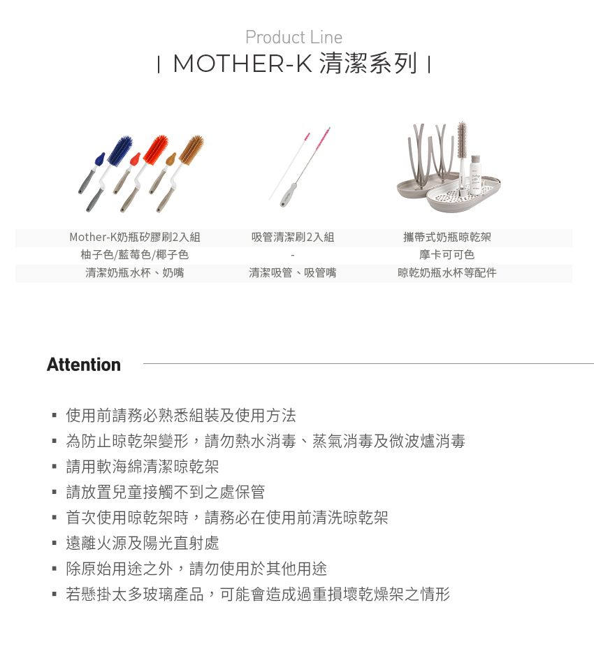 MOTHER-K - 外出用奶瓶晾乾架-榛果奶茶