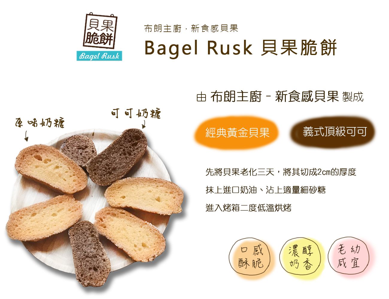 Golden Brown 布朗主廚 - Golden Brown 布朗主廚-7入組-金秋出遊野餐組-南瓜培根x2 + 柑橘可可x2 + 經典黃金貝果*1 + 原味草莓乳酪*1 + 貝果脆餅-經典奶糖*1