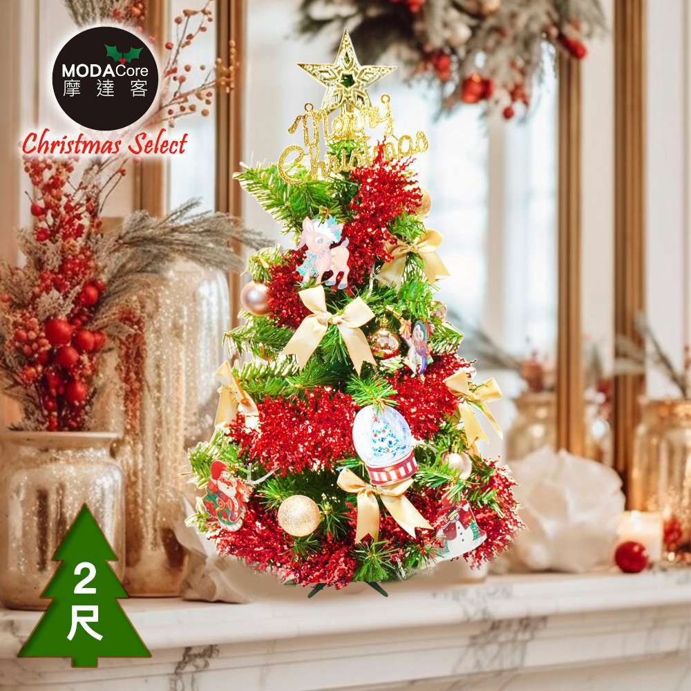 台灣製2尺(60cm)精緻型裝飾綠色聖誕樹+童話彩繪木牌水晶球紅金系列飾品組/不含燈/本島免運費/歐美外銷人氣款