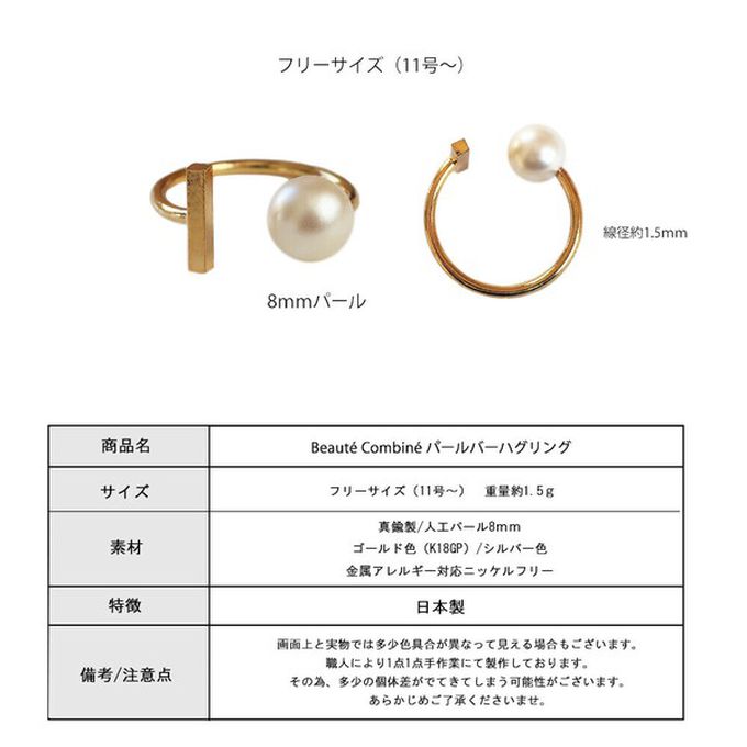 日本 Melody Accessory - [樂天No.1]高雅質感珍珠擁抱戒指-長條