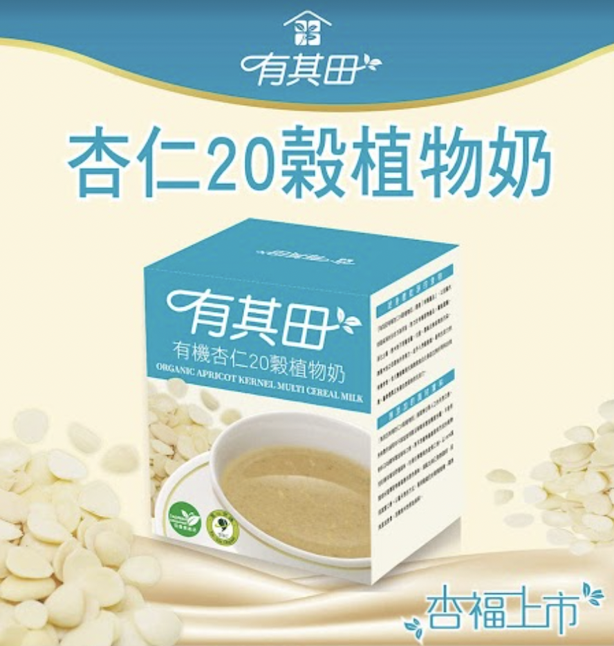 62折起降價出清！【有其田】營養穀麥飲品/植物奶/芝麻飲