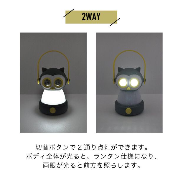 日本現代百貨 - 貓頭鷹造型手提露營燈-咖啡 (11×10×15cm)