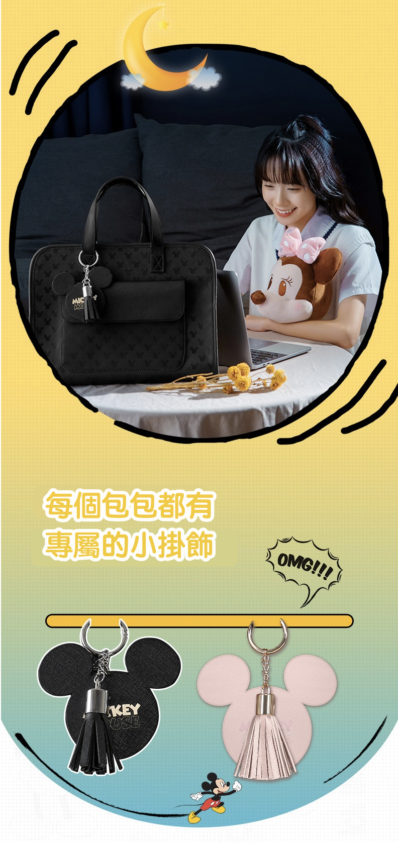 迪士尼手提電腦包-滿版米奇小圖-黑色
