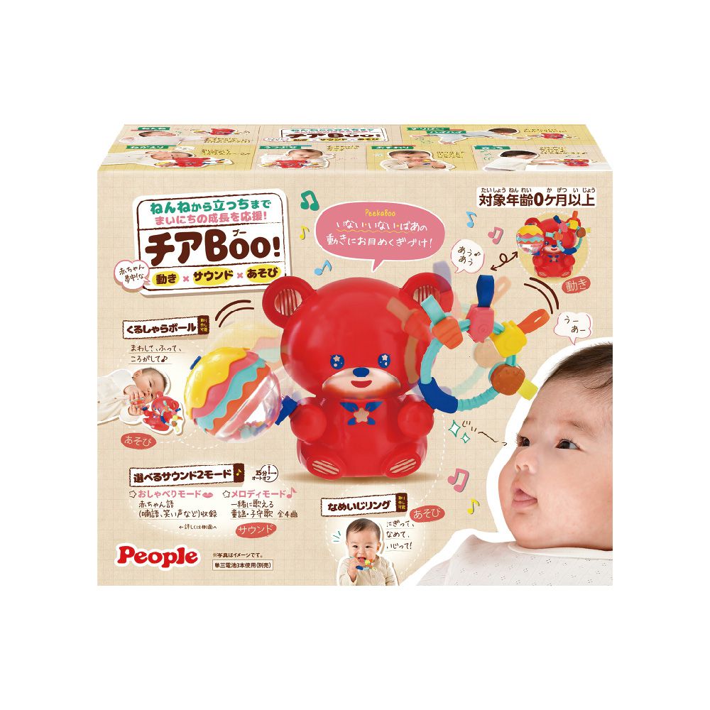 歡樂Boo!音樂小熊(0個月~)