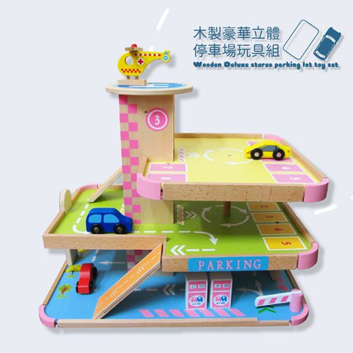 Kikimmy - 木製豪華立體停車場玩具組-46x31x37.5cm