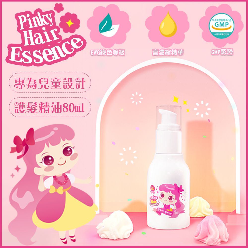 韓國PINKY - 兒童精油護髮油80ml