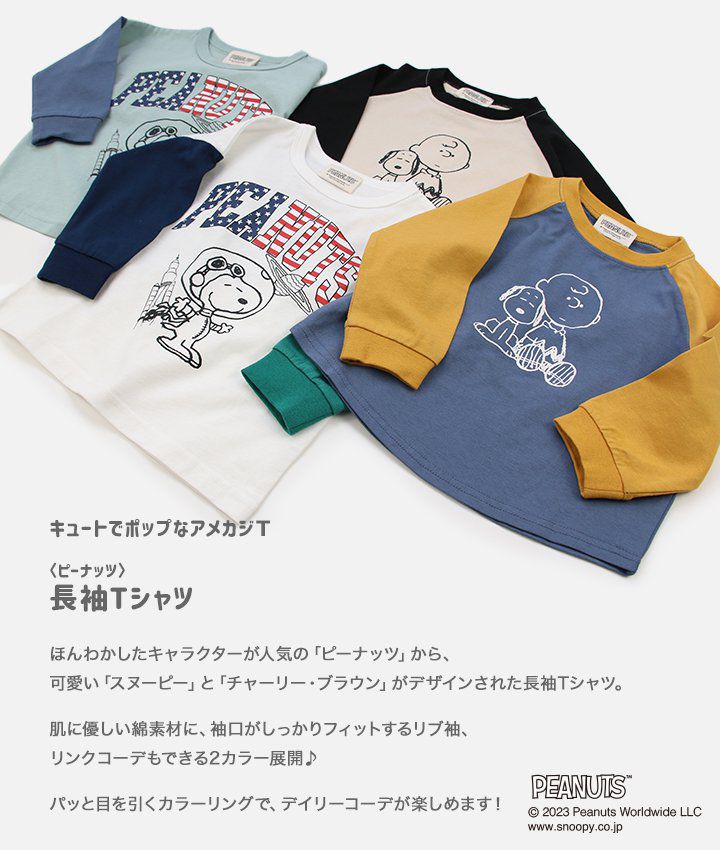 日本 Chil2 - SNOOPY聯名 印花長袖上衣-查理布朗-芥黃x藍