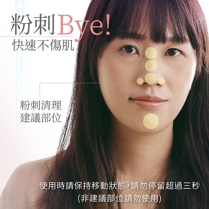 MIYA - 美肌日記 HD 極淨冷熱敷粉刺機-MY-WF120