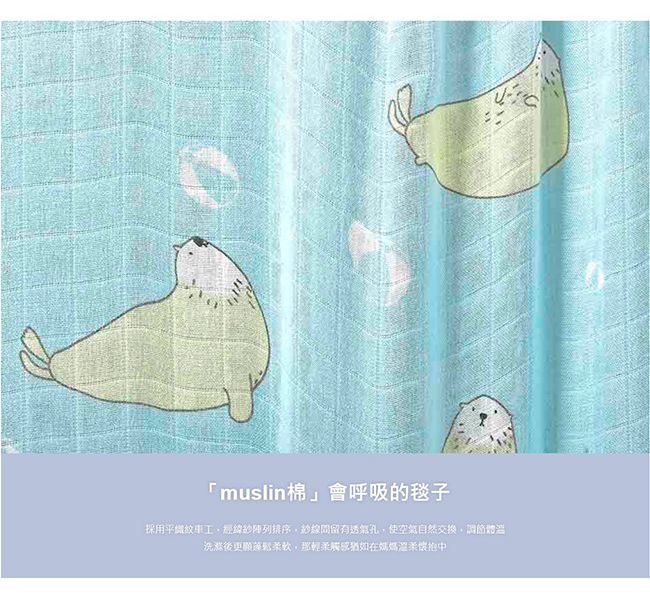 柔仕 - 棉柔紗布包巾毯-藍海白豹