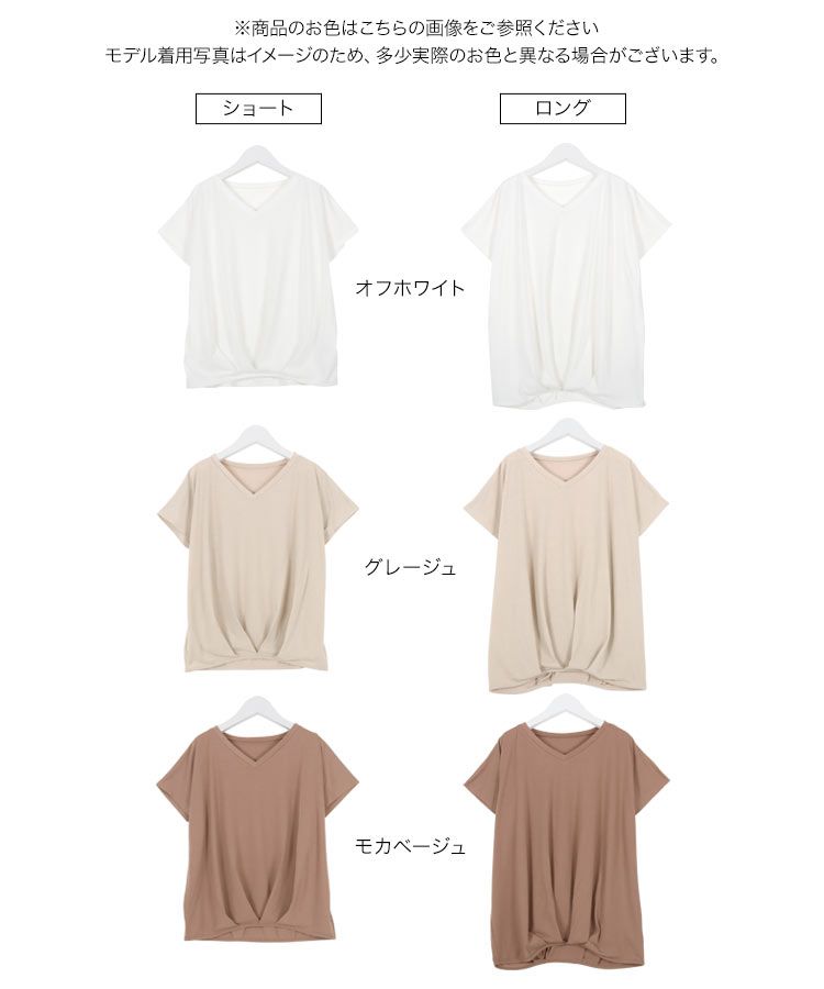 日本 Kobe Lettuce - 360度神隱顯瘦V領短袖上衣-白