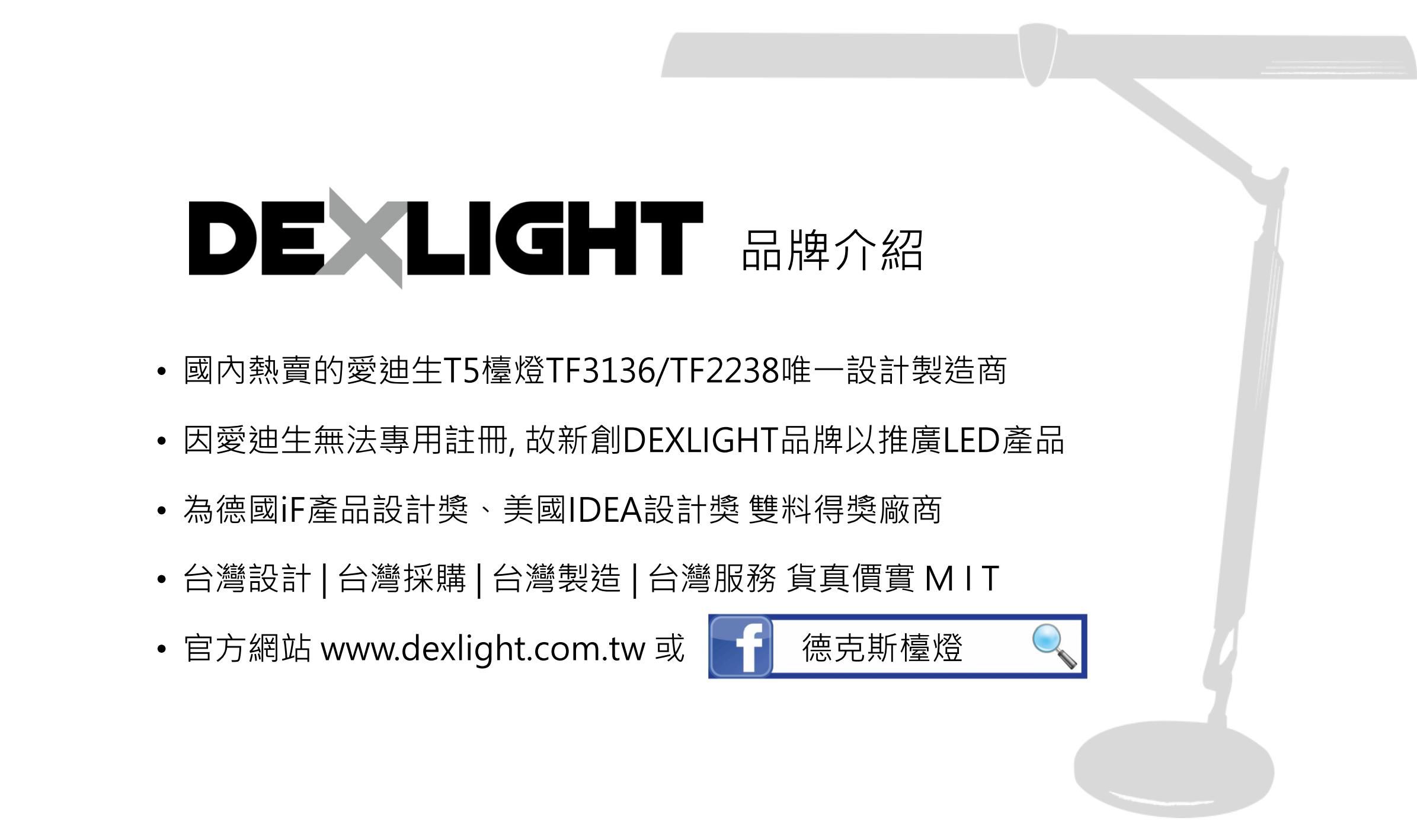 DEXLIGHT 德克斯檯燈 - City城市之光調光型LED雙臂檯燈-座夾兩用-銀灰色