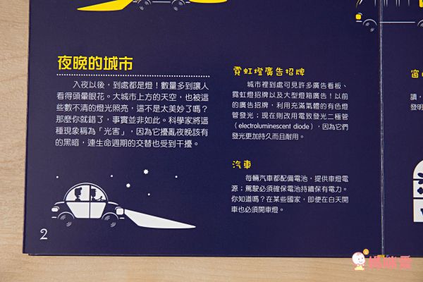 音效書新品上市♔孩子的第一本古典音樂啟蒙 ♫