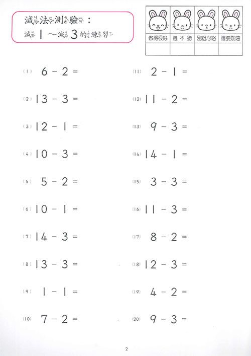 加減法練習系列-K04+K12+K13+K14+K15