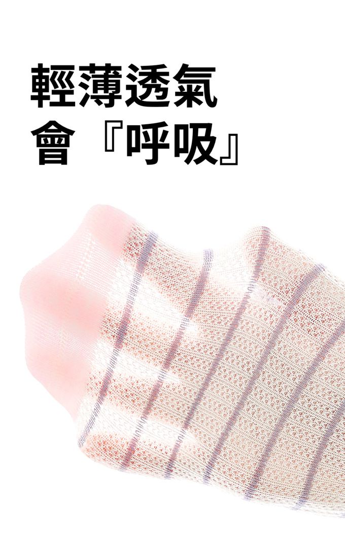 可愛小兔子星星輕薄透氣中筒棉襪