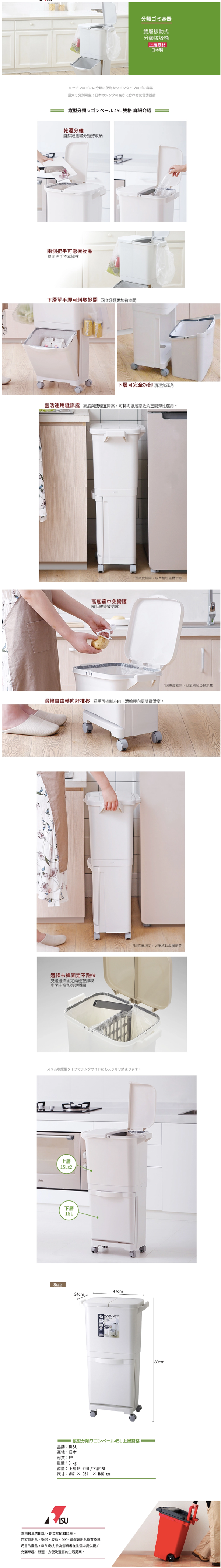 日本 RISU - 日本製雙層移動式分類垃圾桶(上層雙格) 45L-灰白-上層雙格) 45L