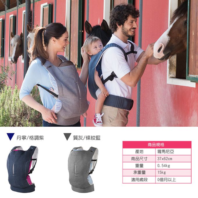 義大利 chicco - Myamaki三合一抱嬰袋-丹寧/格調紫