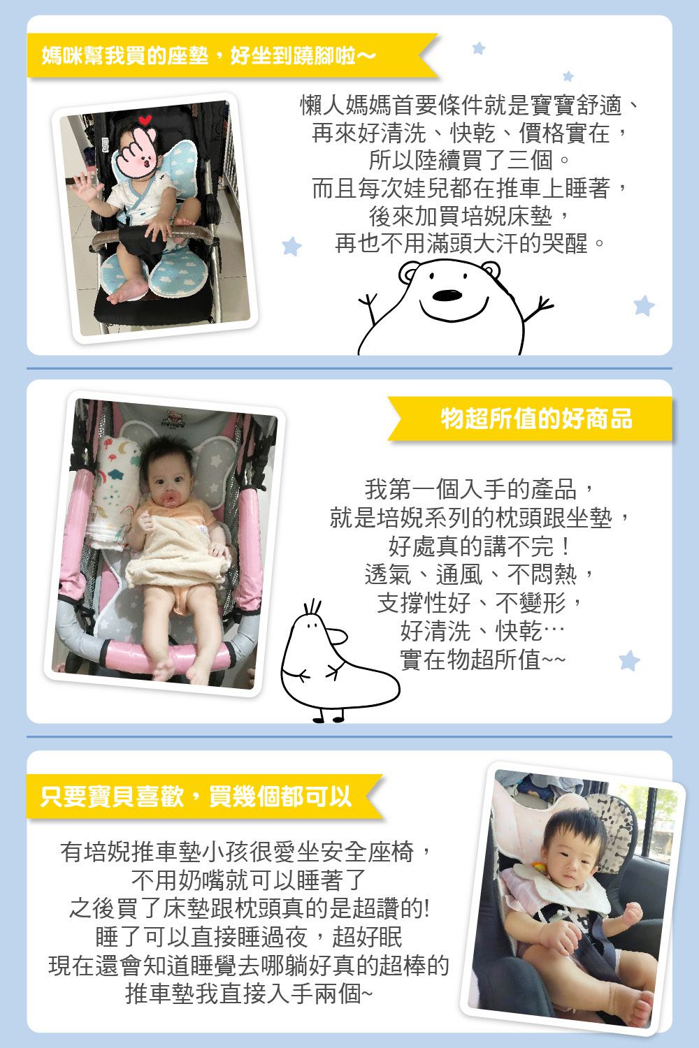 PeNi 培婗 - 3D立體超彈透氣嬰兒推車墊-米色點點 (40*70cm)-400克