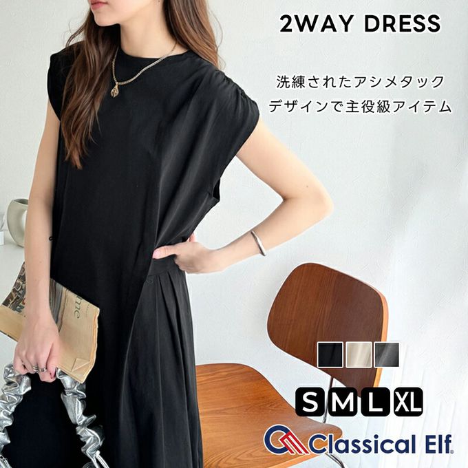 日本 Classical Elf - 顯瘦摺線設計感短袖開叉洋裝-淺灰