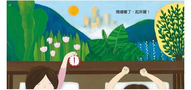 好好睡覺好好起床套書（共2冊＋ 1 CD+1睡眠指引）