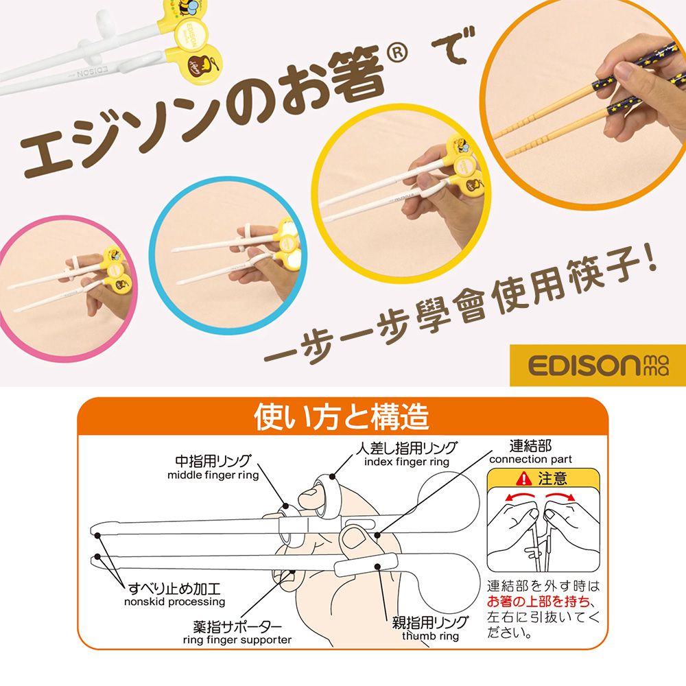 日本 EDISON mama - 兒童練習筷(雞蛋布丁/左手用)