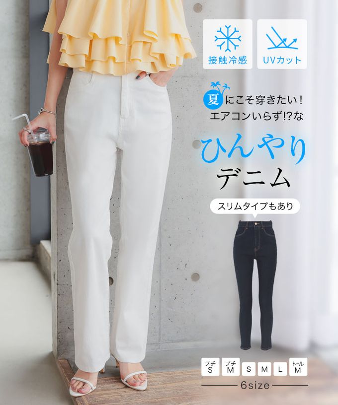 日本 Kobe Lettuce - 涼感素材高腰美腿牛仔褲-(可選版型)-淺藍