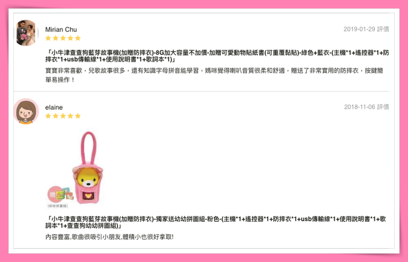 小牛津 - 小牛津查查狗藍芽故事機(加贈防摔衣)-8G加大容量不加價-加贈可愛動物貼紙書(可重覆黏貼)-粉色+藍衣-(主機*1+遙控器*1+防摔衣*1+usb傳輸線*1+使用說明書*1+歌詞本*1)