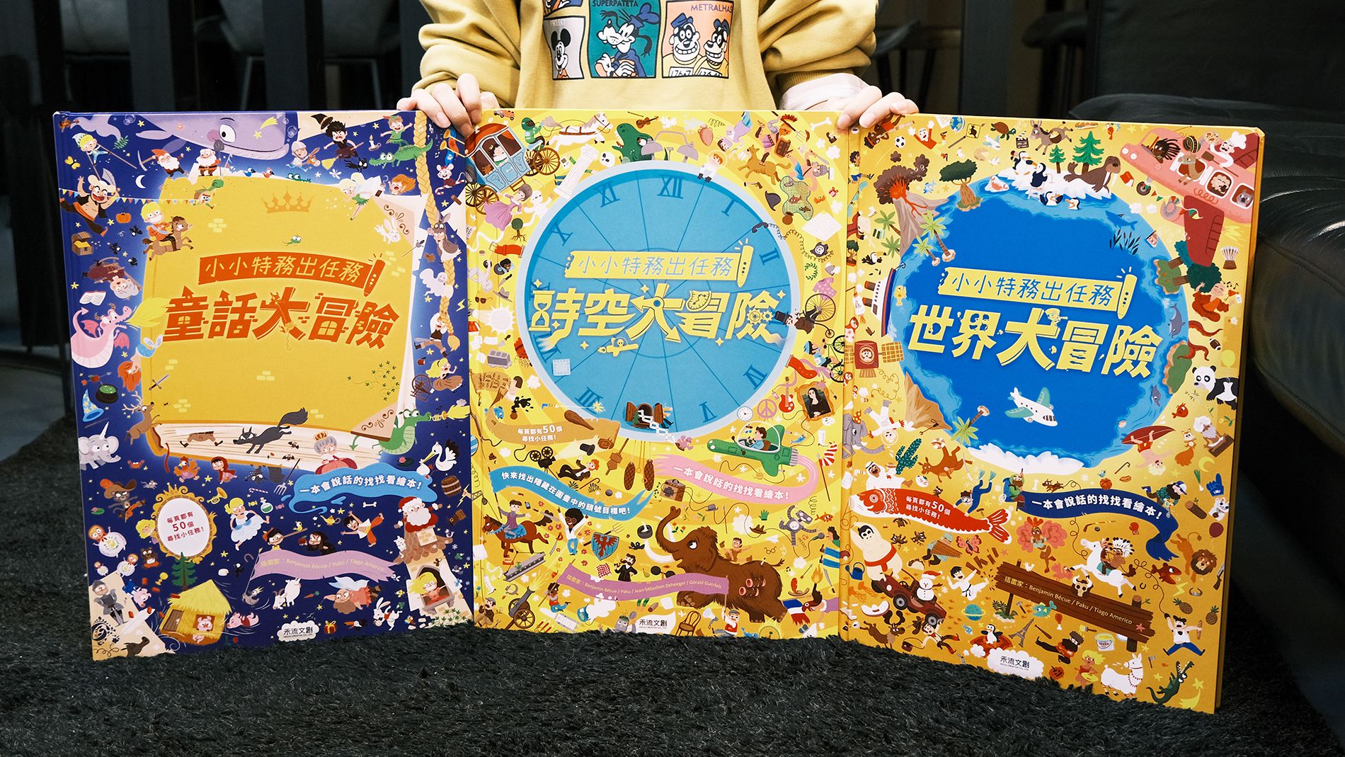 下殺5折！《小小特務出任務套組》買就送 2023 最新點讀筆☆