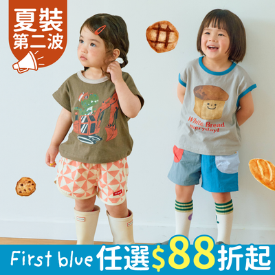 夏裝第二波！俏皮繽紛ｘ吸睛圖樣｜90~137cm 寶貝適穿 ❤︎ 韓國First Blue