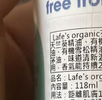 美國 Lafe's organic - 有機嬰兒防蚊液-118ml*3入