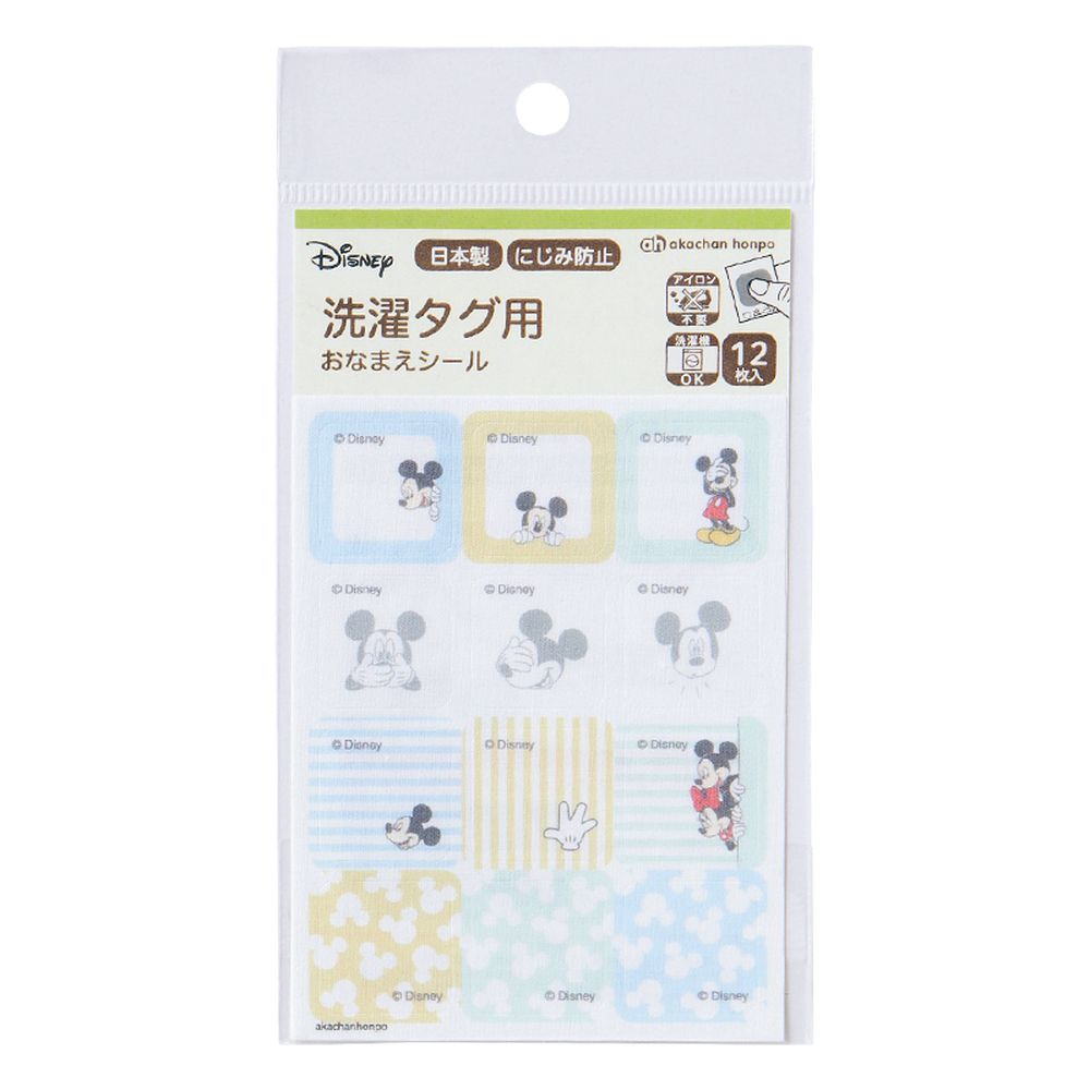 洗標用姓名貼-米奇-日本製