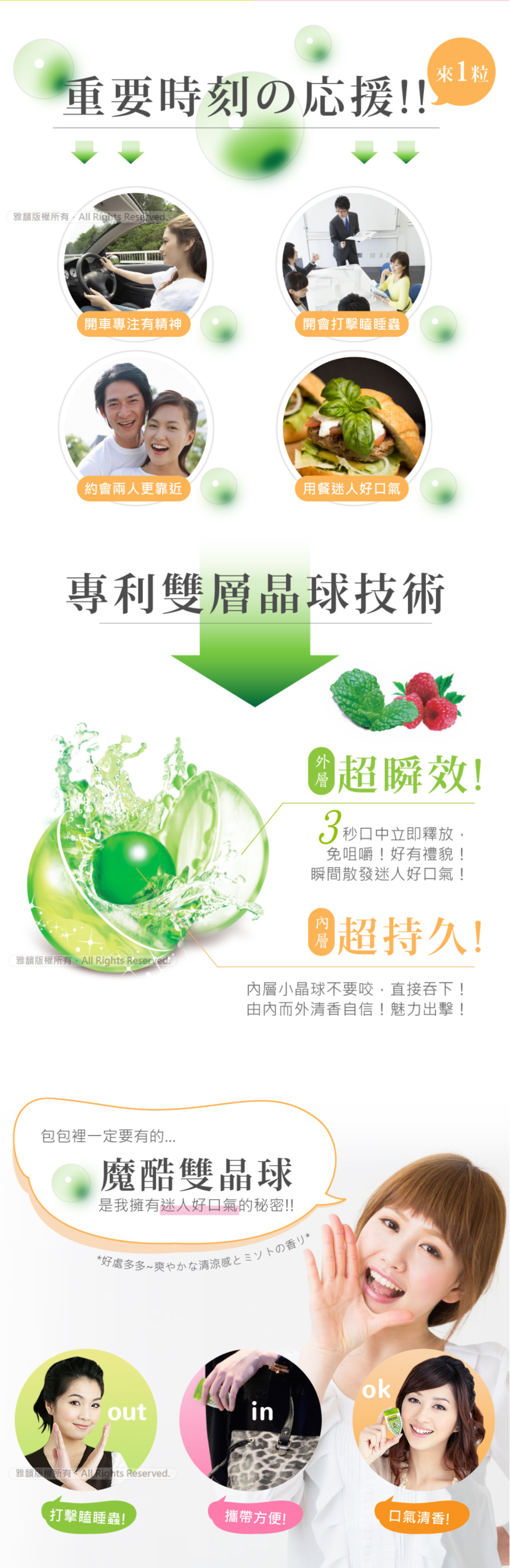 日本森下仁丹 - 魔酷雙晶球-沁涼薄荷X1(50顆/卡) -三秒順涼、提神醒腦