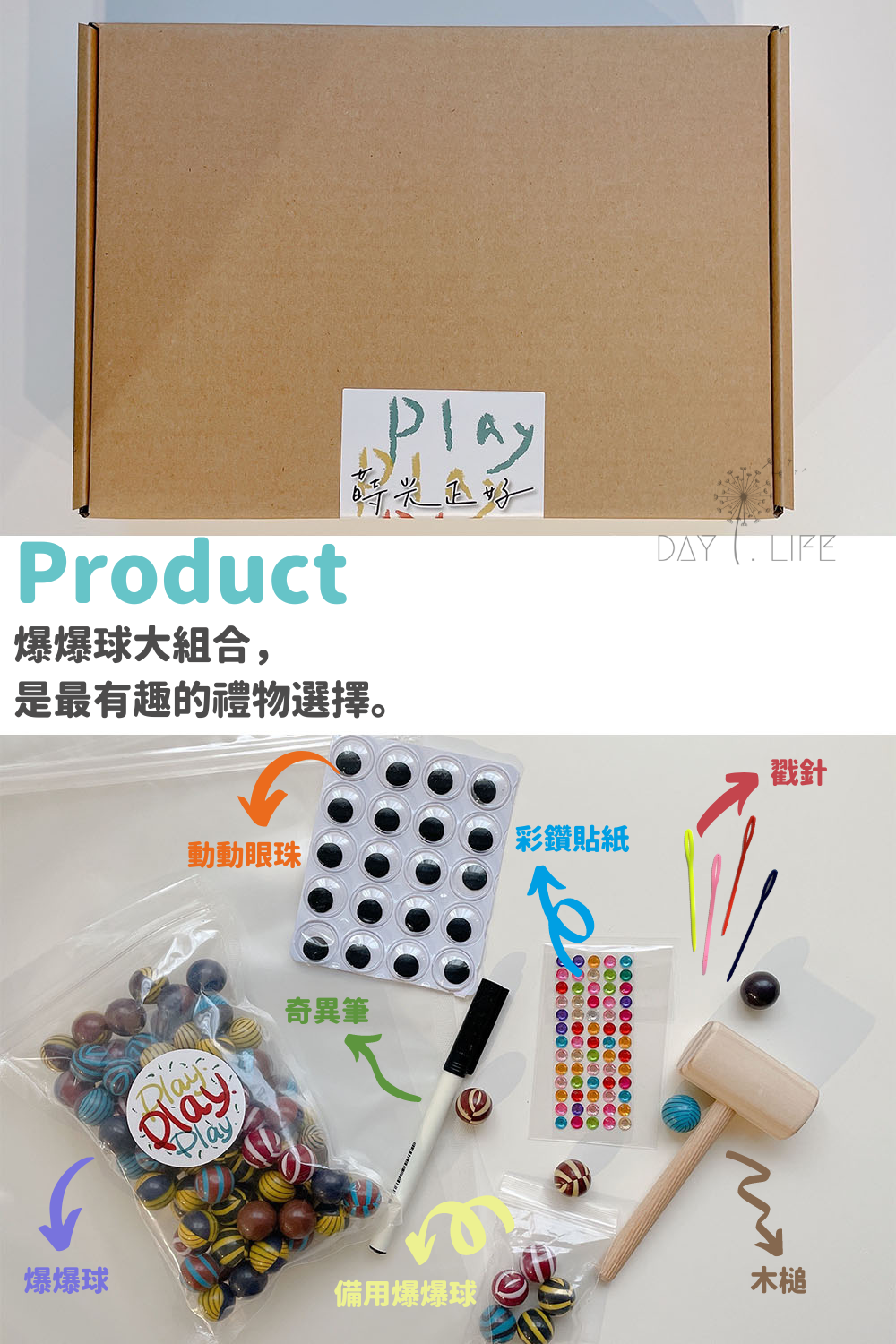 玩玩 Play - 【優惠組合】韓國兒童多彩遊戲爆爆球_大全套+補充包