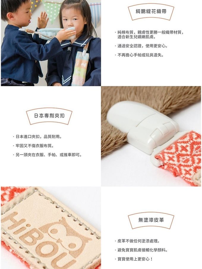 喜福HiBOU - 愛乾淨寶貝組：日本六重紗手帕x2+緹花織帶手帕夾x1_開學必備組合