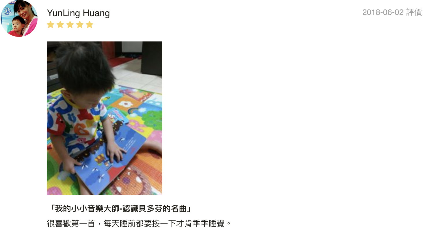 法國童書授權！氣質音樂書❤玩不膩遊戲書❤還有古典樂&音樂大師全系列到齊！