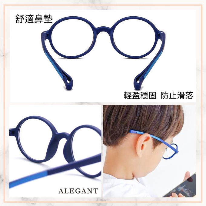 ALEGANT - 繽紛霧感蘇打藍兒童專用輕量矽膠彈性圓框UV400濾藍光眼鏡