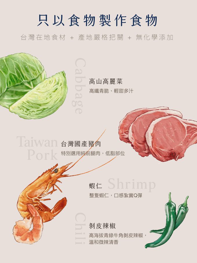 原味時代 - 【低醣千張餃】剝皮辣椒-16入/ 盒