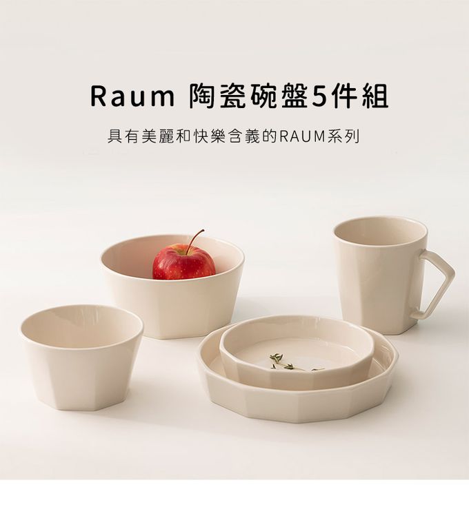 韓國 SSUEIM - RAUM系列陶瓷碗盤5件組