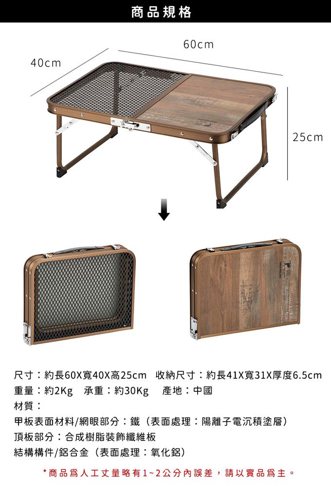 日本CAPTAIN STAG - 小酒館折疊網桌60x40