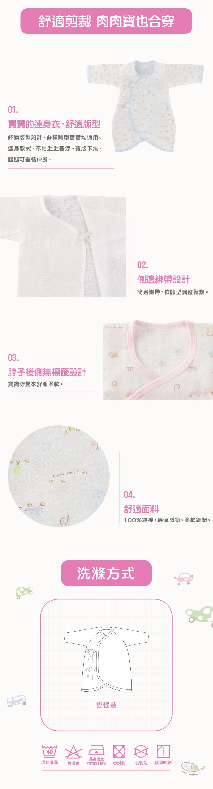 日本 Combi - 純棉柔紗-快樂車車 紗布蝴蝶裝-(藍) (F)