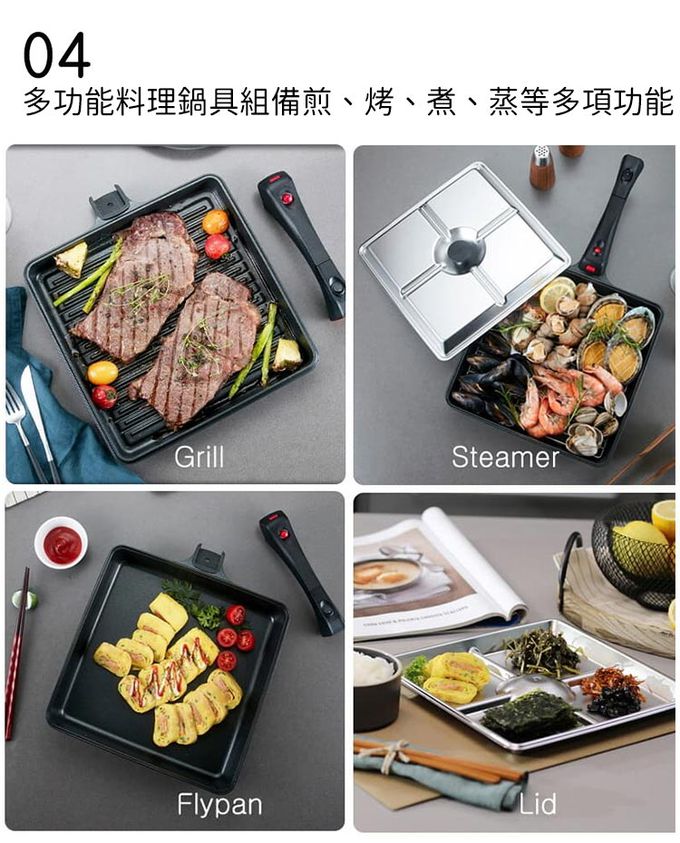 韓國 DAHM's - 韓國製露營可拆式把手方形鐵鍋5件組