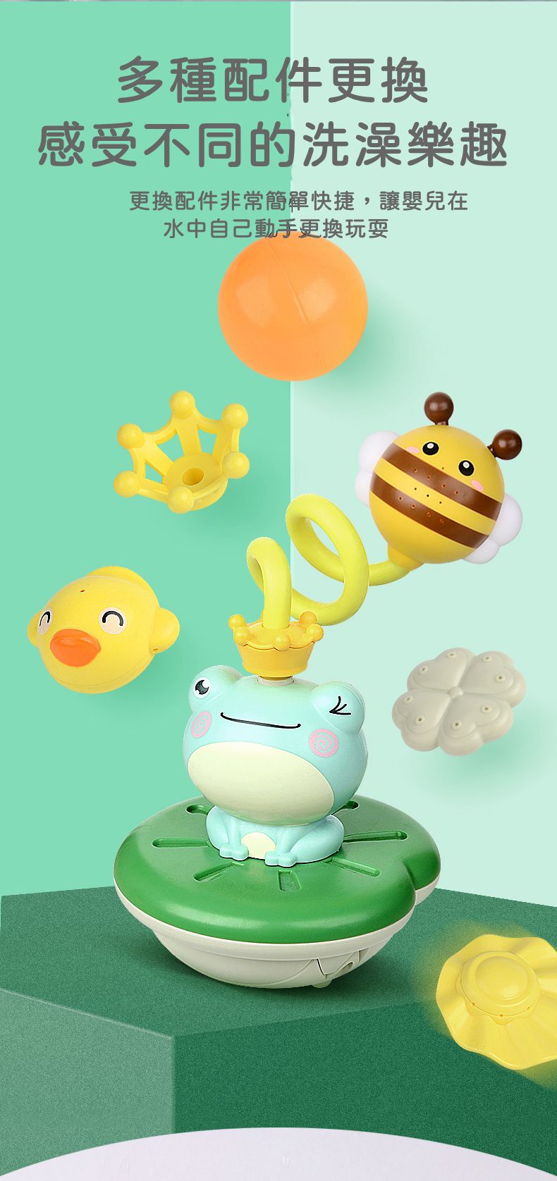 IngBaby - 七件式旋轉噴水青蛙花灑 洗澡玩具